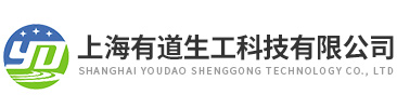上(shang)海有道(dao)生工科技(ji)有限公司